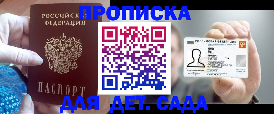 временная регистрация недорого в Янауле