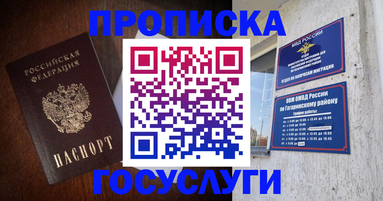 пропишу в квартире в Янауле