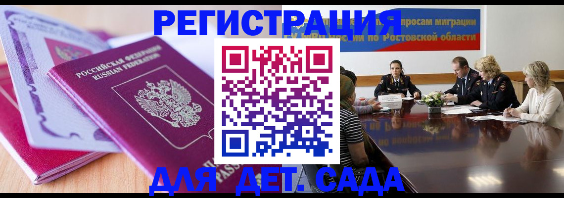 прописка для военкомата в Янауле